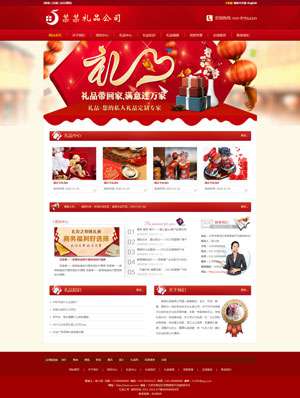 禮品公司2 0060