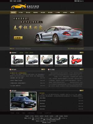 汽車租賃 0068