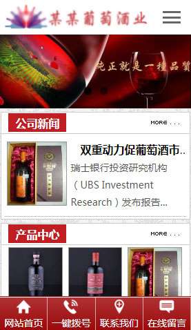 葡萄酒業 2019