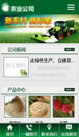 某某農業 2041