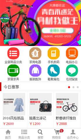 當當網(wǎng) 2801